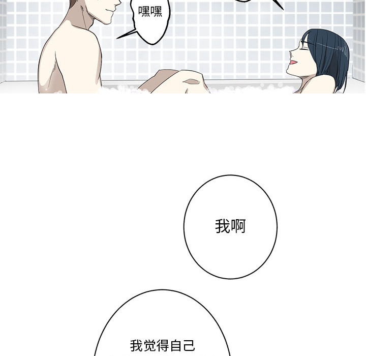 家有兔老公！ 第 9 章 第47页