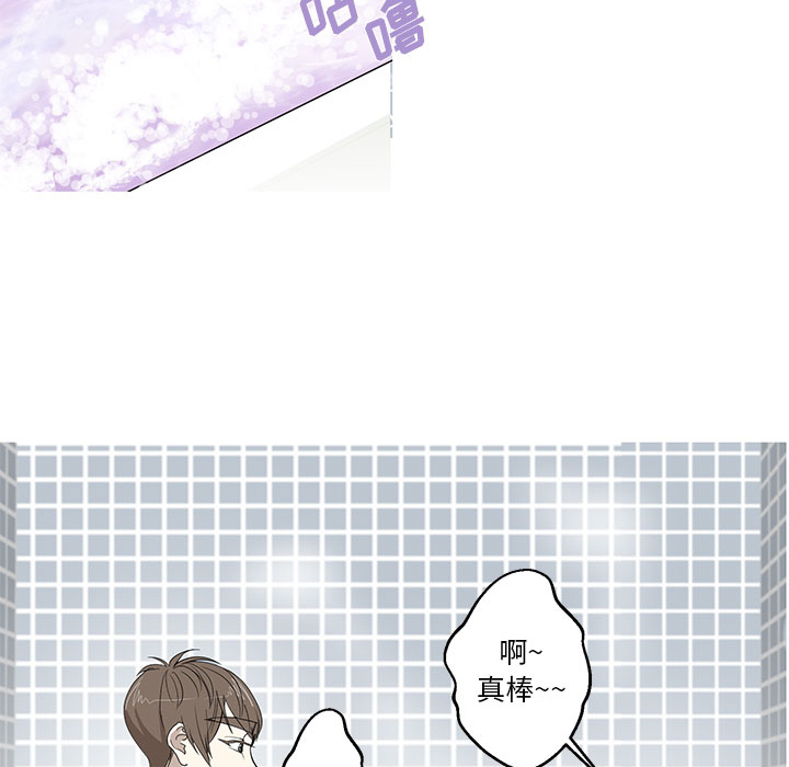 家有兔老公！ 第 9 章 第46页