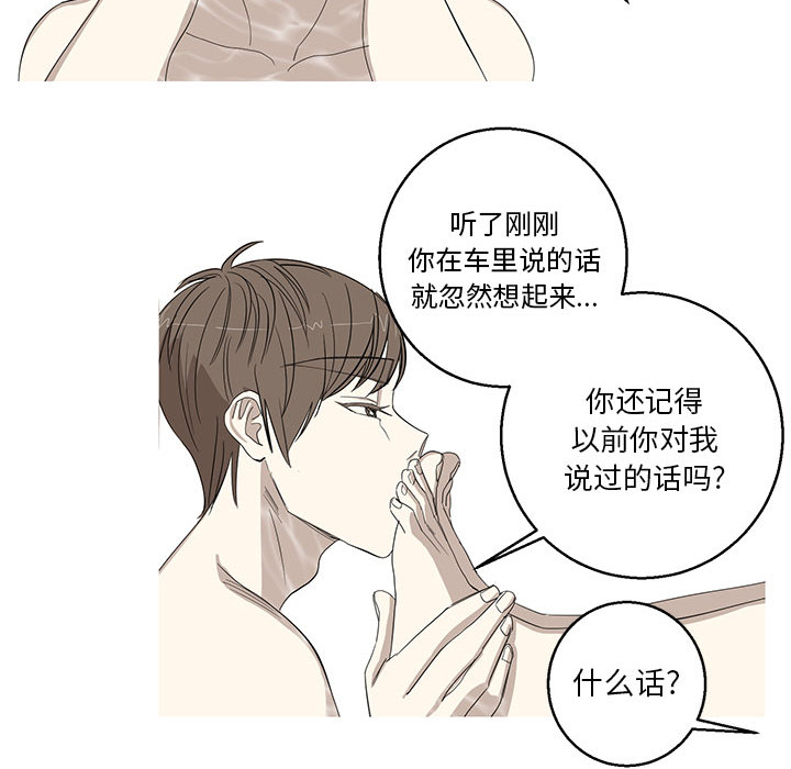 家有兔老公！ 第 9 章 第50页
