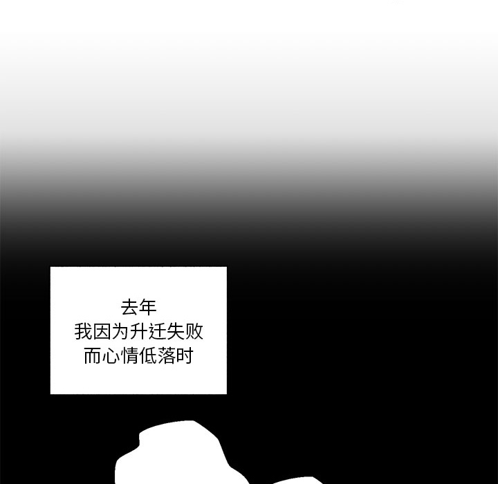 家有兔老公！ 第 9 章 第51页