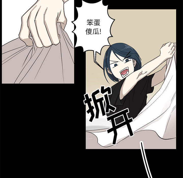 家有兔老公！ 第 9 章 第53页