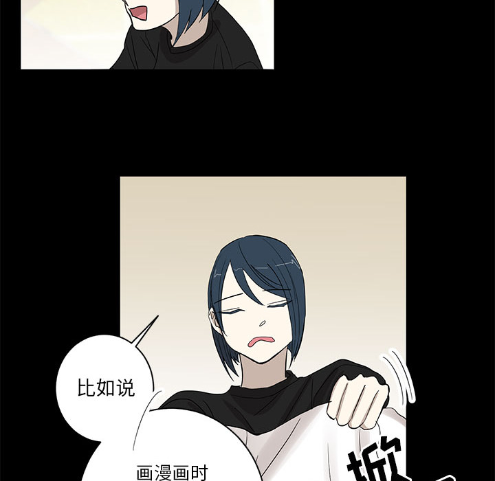 家有兔老公！ 第 9 章 第55页