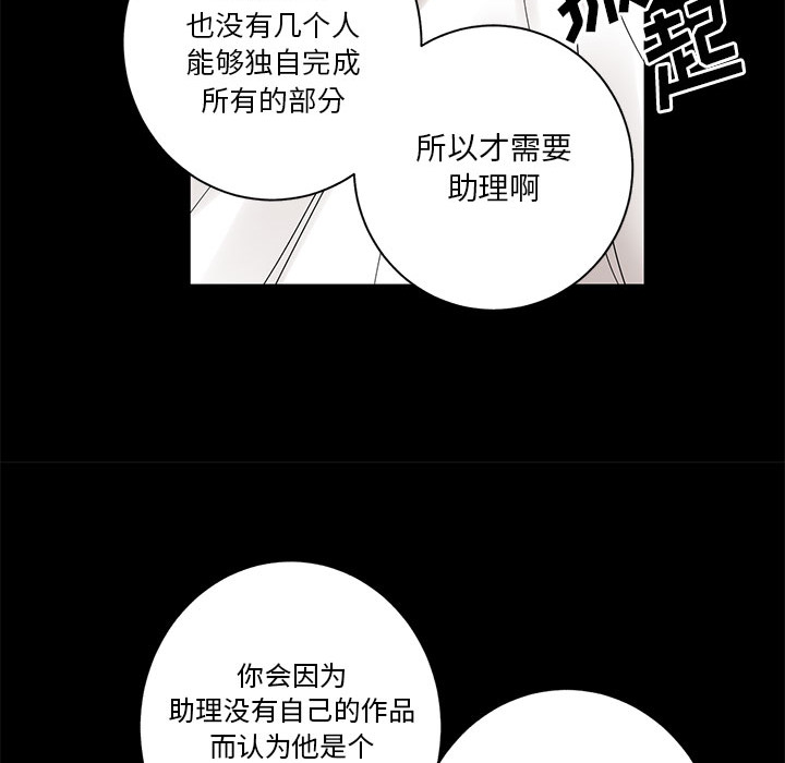 家有兔老公！ 第 9 章 第56页