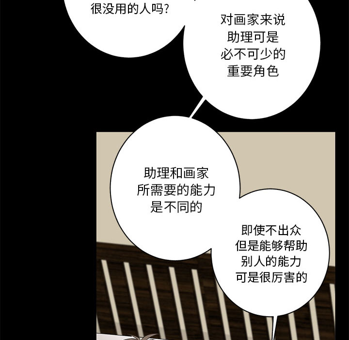 家有兔老公！ 第 9 章 第57页