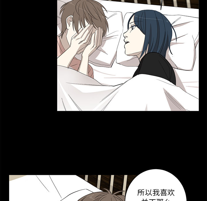 家有兔老公！ 第 9 章 第58页