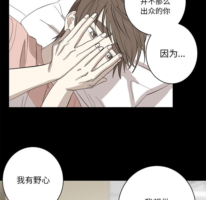 家有兔老公！ 第 9 章 第59页