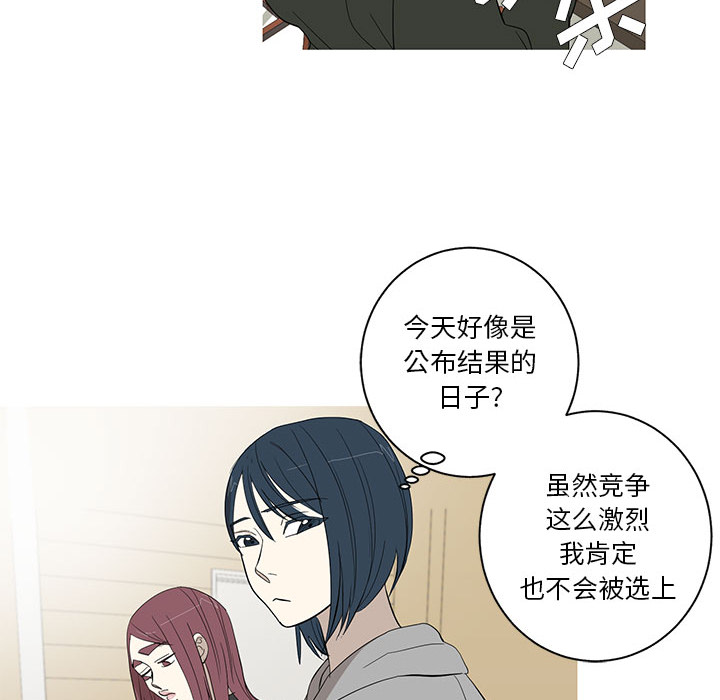 家有兔老公！ 第 9 章 第71页