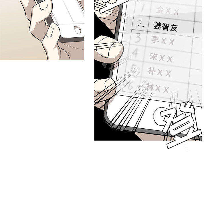 家有兔老公！ 第 9 章 第73页