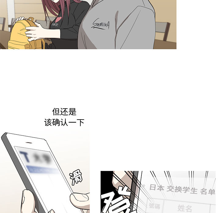 家有兔老公！ 第 9 章 第72页