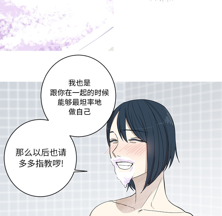 家有兔老公！ 第 9 章 第64页