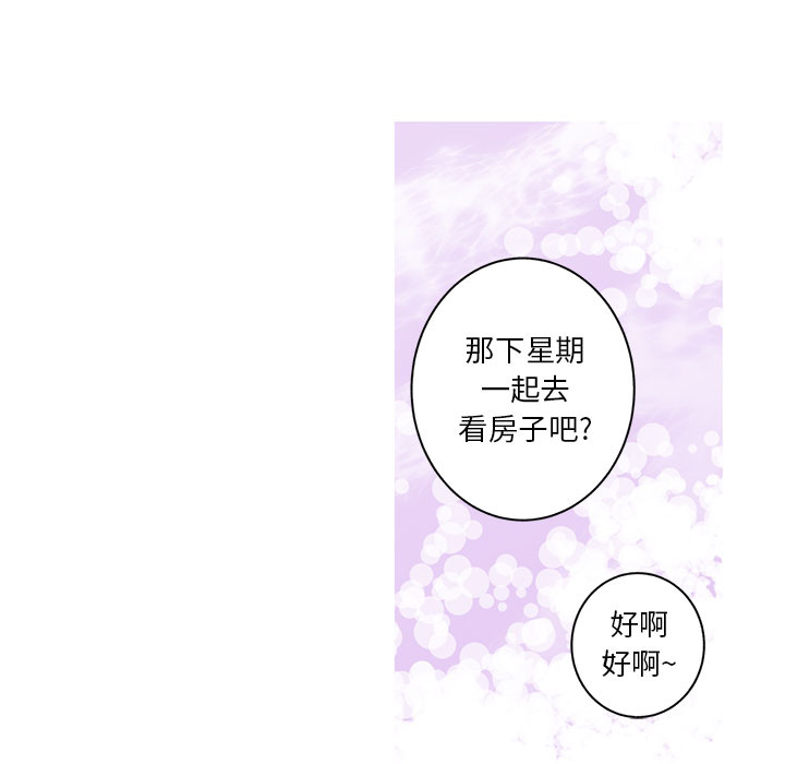 家有兔老公！ 第 9 章 第66页