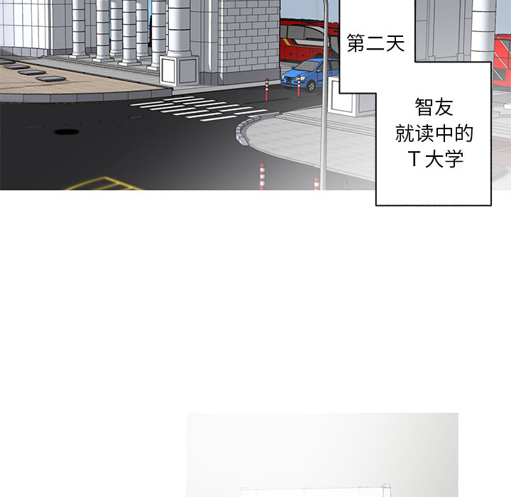 家有兔老公！ 第 9 章 第69页