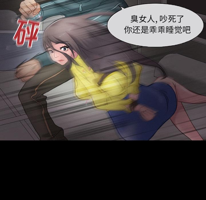 得不到邀请的回忆 第 1 话 第15页