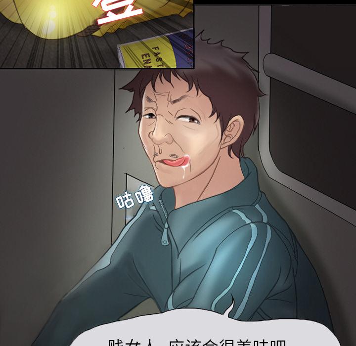 得不到邀请的回忆 第 1 话 第18页
