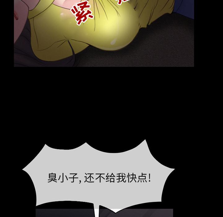 得不到邀请的回忆 第 1 话 第22页