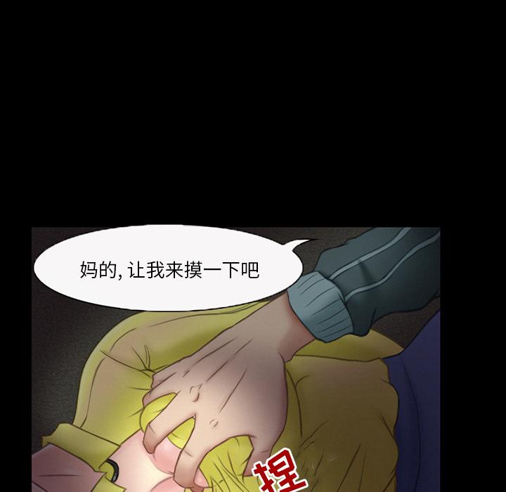 得不到邀请的回忆 第 1 话 第21页