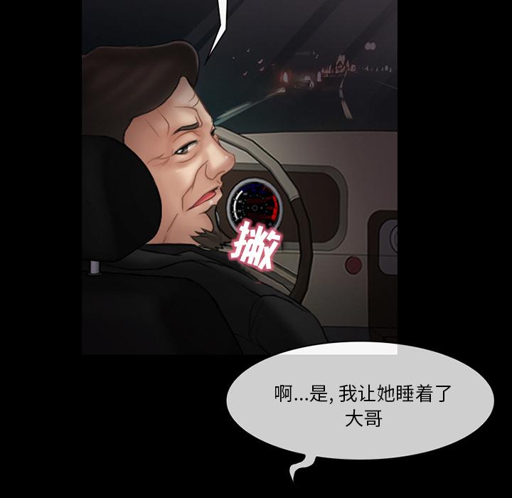 得不到邀请的回忆 第 1 话 第23页