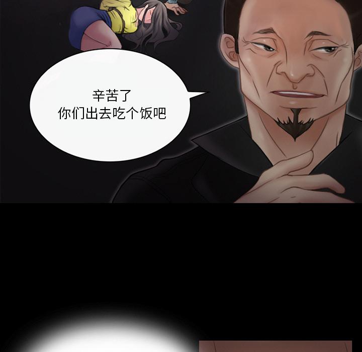 得不到邀请的回忆 第 1 话 第27页