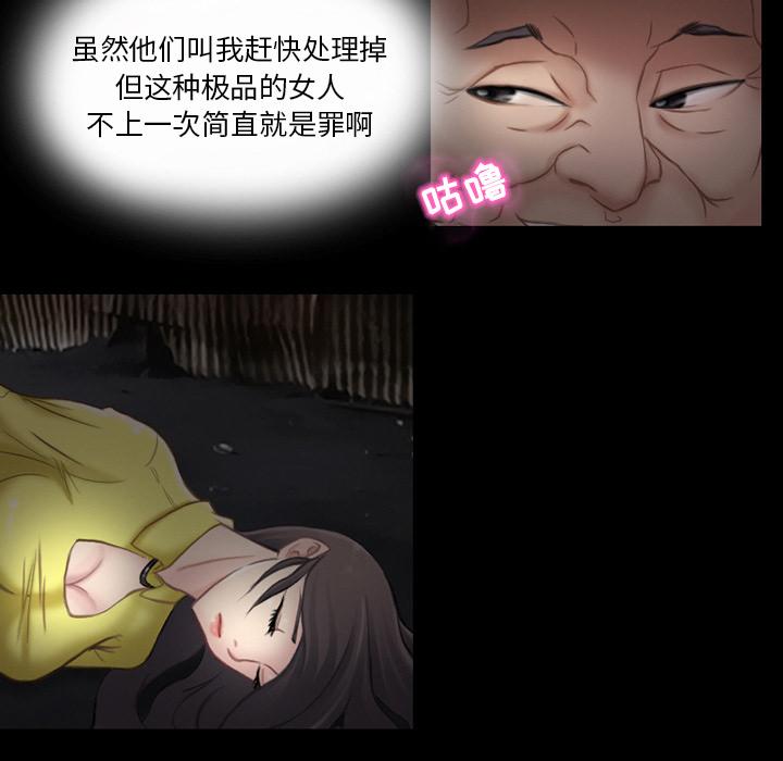 得不到邀请的回忆 第 1 话 第28页