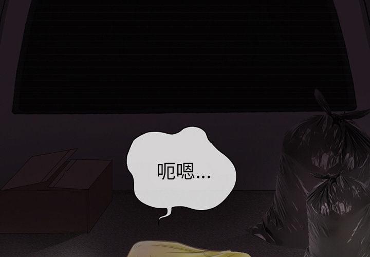 得不到邀请的回忆 第 1 话 第1页