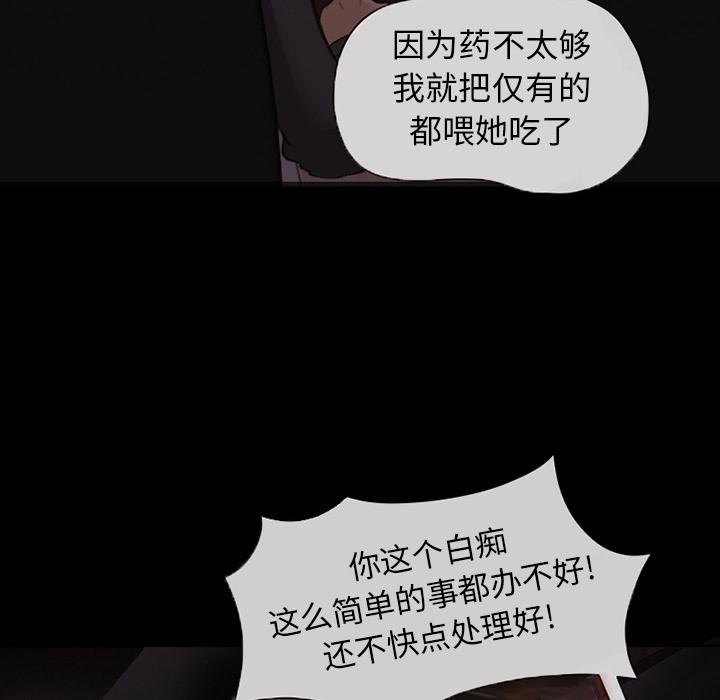 得不到邀请的回忆 第 1 话 第6页