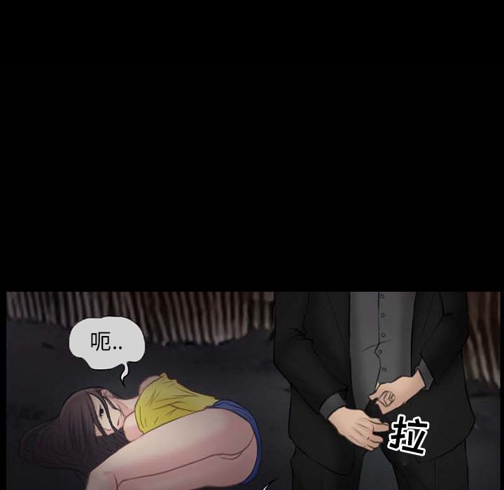 得不到邀请的回忆 第 1 话 第47页