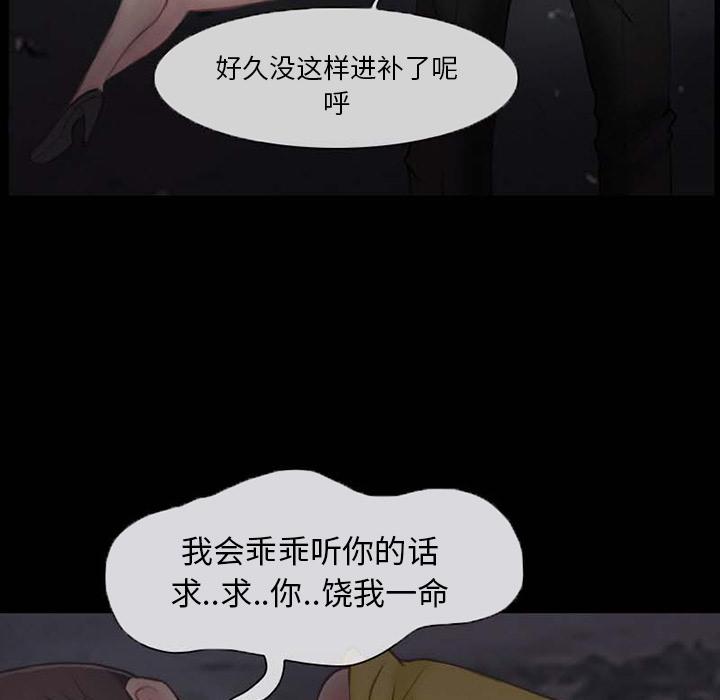 得不到邀请的回忆 第 1 话 第48页