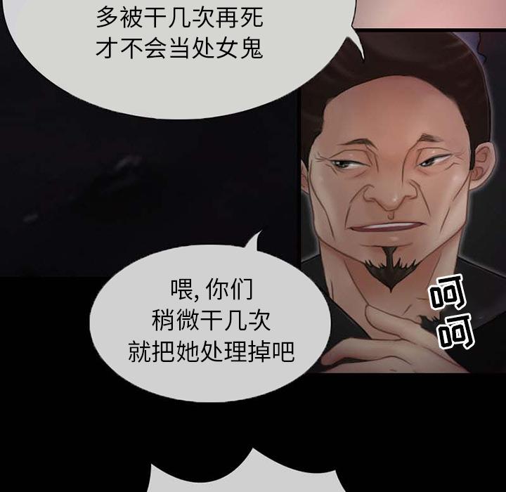 得不到邀请的回忆 第 1 话 第50页