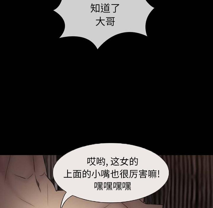 得不到邀请的回忆 第 1 话 第51页