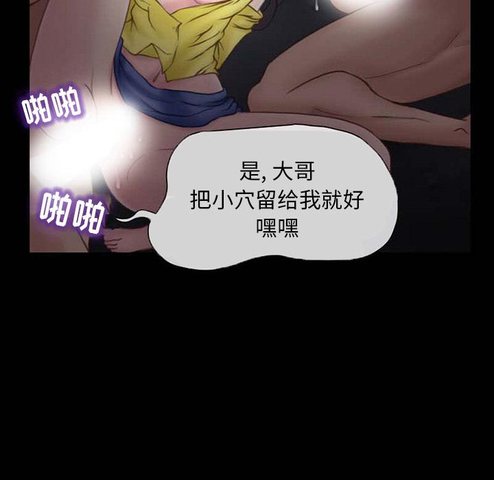 得不到邀请的回忆 第 1 话 第56页