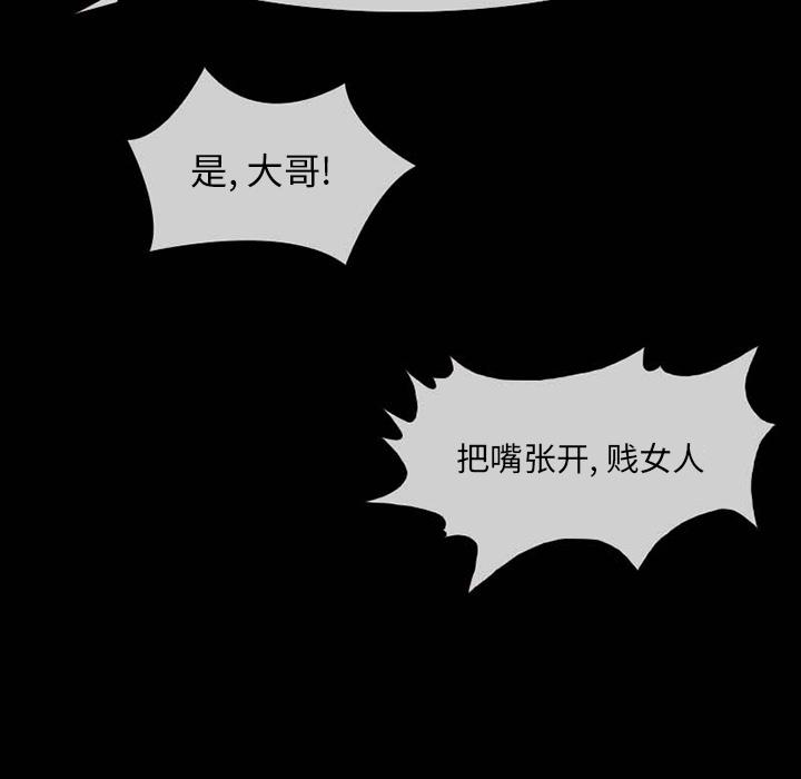 得不到邀请的回忆 第 1 话 第59页
