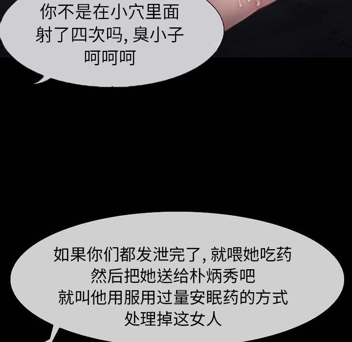得不到邀请的回忆 第 1 话 第58页