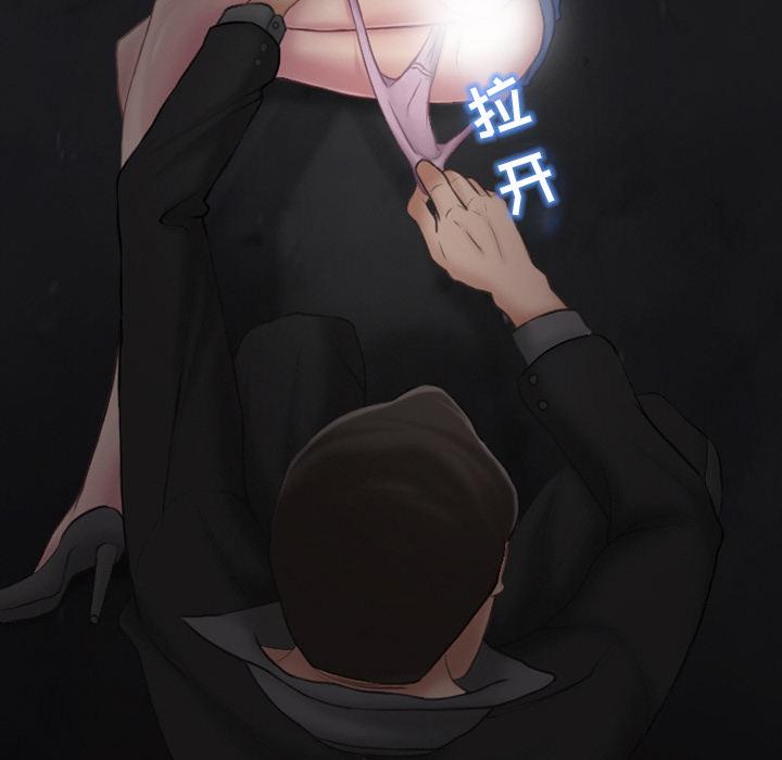 得不到邀请的回忆 第 1 话 第30页
