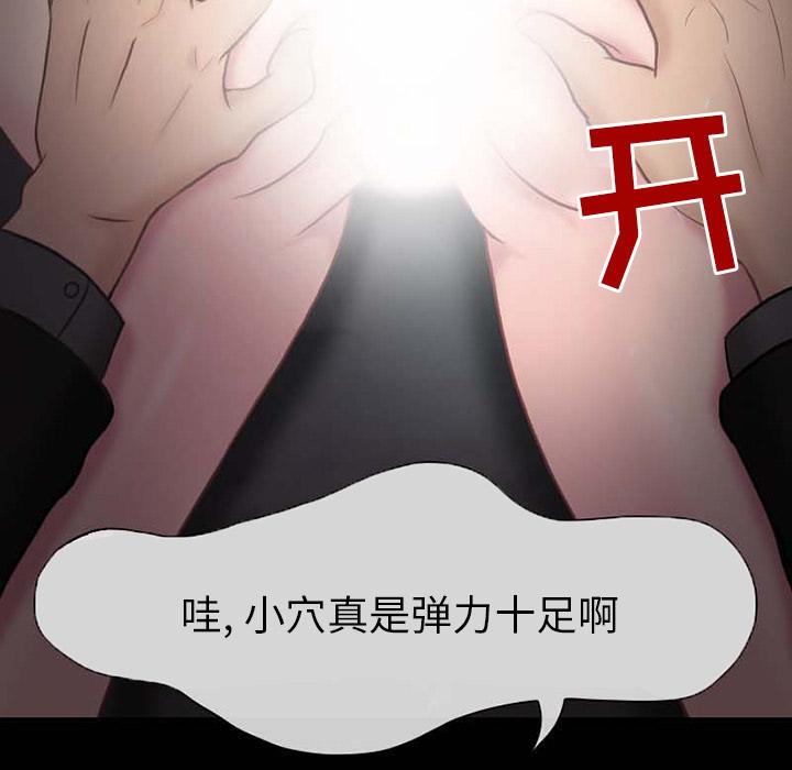 得不到邀请的回忆 第 1 话 第36页