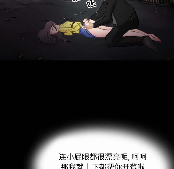 得不到邀请的回忆 第 1 话 第38页