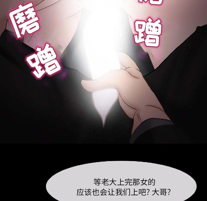 得不到邀请的回忆 第 1 话 第40页