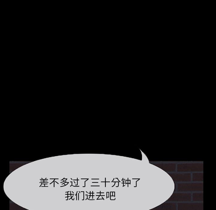 得不到邀请的回忆 第 1 话 第43页