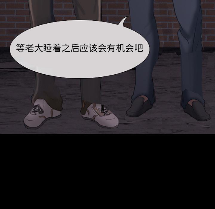 得不到邀请的回忆 第 1 话 第42页
