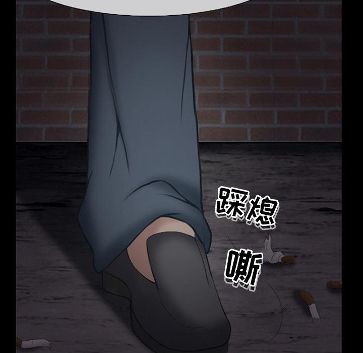 得不到邀请的回忆 第 1 话 第44页