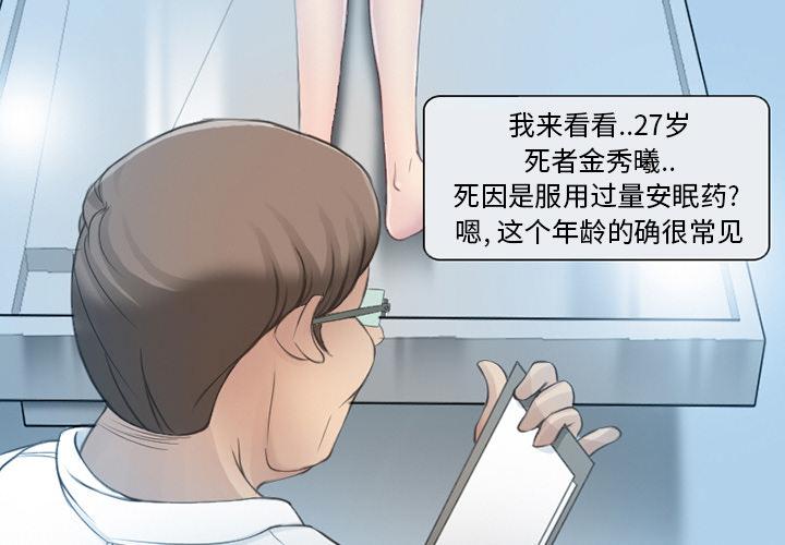 得不到邀请的回忆 第 2 话 第3页
