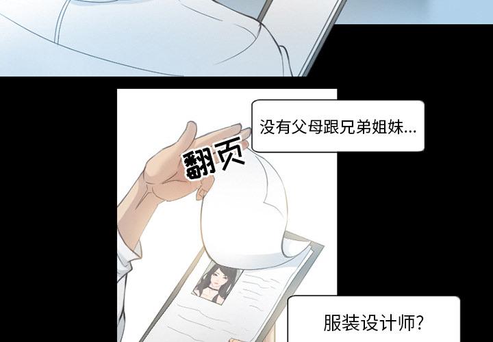 得不到邀请的回忆 第 2 话 第4页