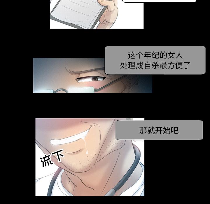 得不到邀请的回忆 第 2 话 第5页