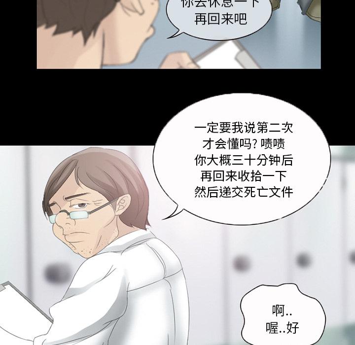 得不到邀请的回忆 第 2 话 第7页