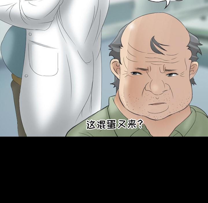 得不到邀请的回忆 第 2 话 第8页