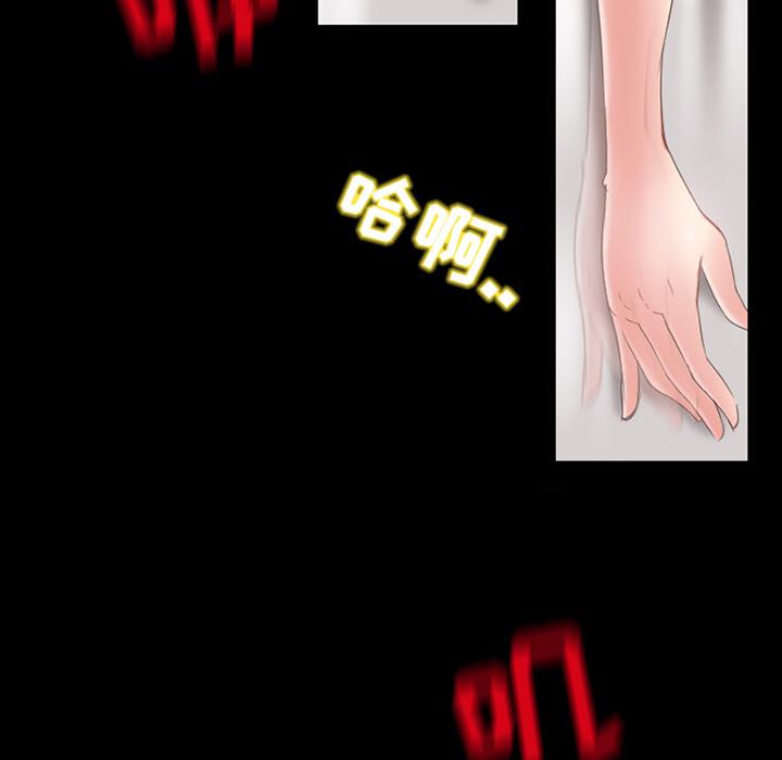 得不到邀请的回忆 第 2 话 第16页