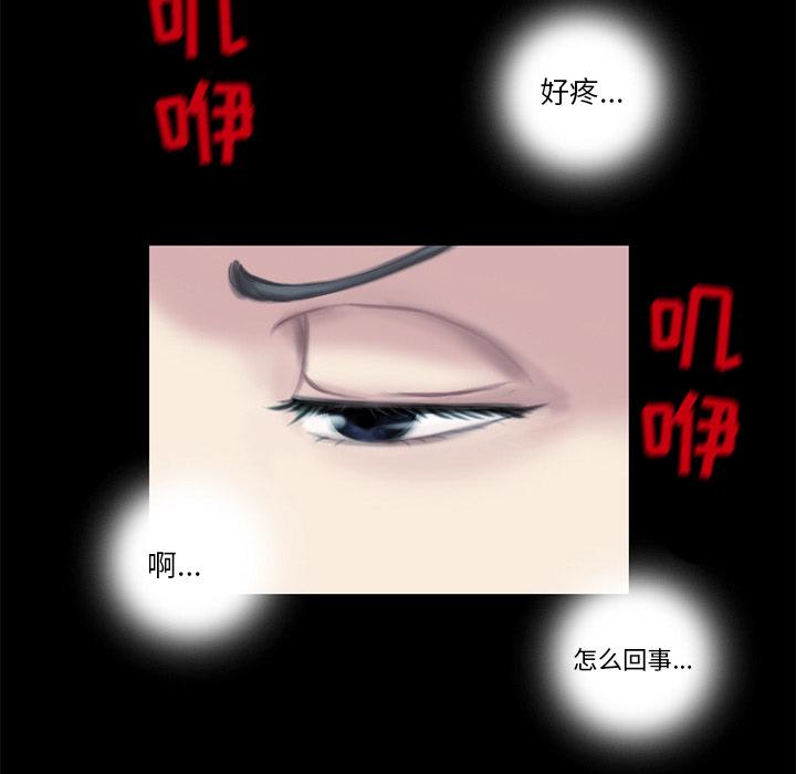 得不到邀请的回忆 第 2 话 第19页