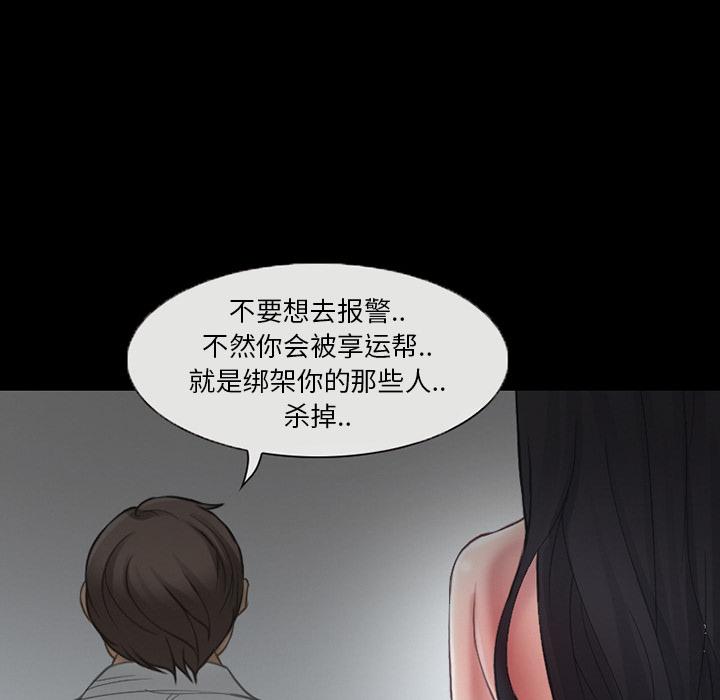 得不到邀请的回忆 第 2 话 第38页