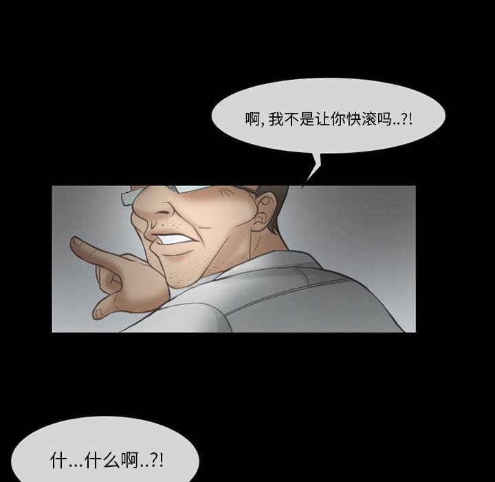 得不到邀请的回忆 第 2 话 第40页