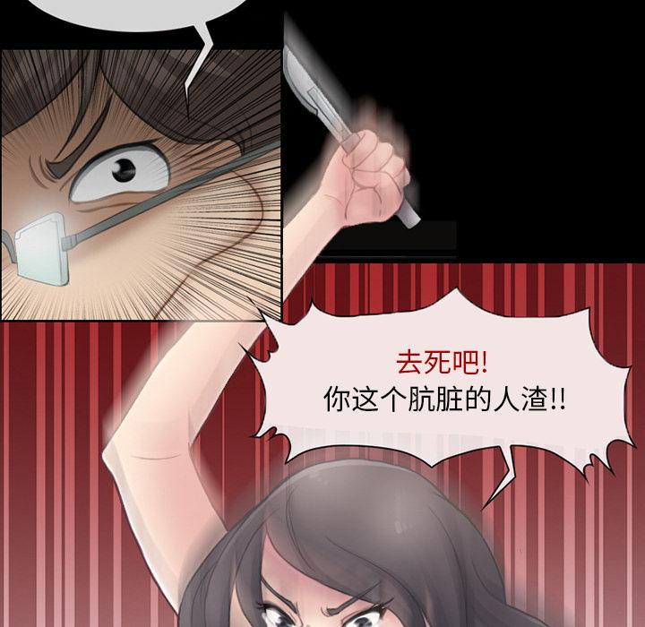 得不到邀请的回忆 第 2 话 第41页