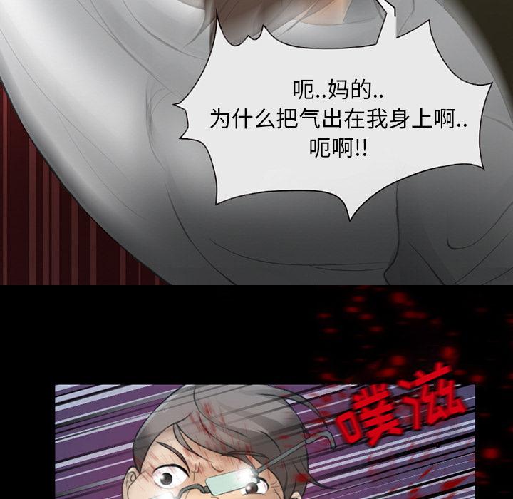 得不到邀请的回忆 第 2 话 第44页